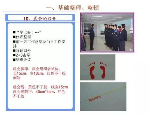 史上最全的工廠辦公室6s管理